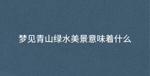 /nameask/40687.html