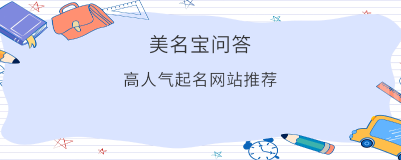 /nameask/42237.html