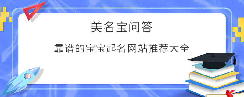 /nameask/42591.html