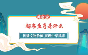 /shengxiao/5434.html